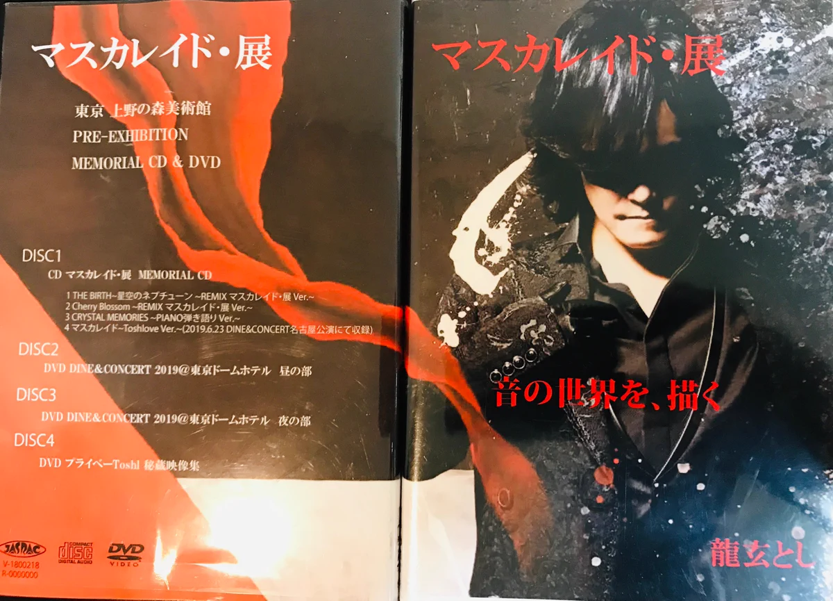 龍玄とし スタッフ オフィシャル(RYUGEN Toshl STAFF OFFICIAL) on X