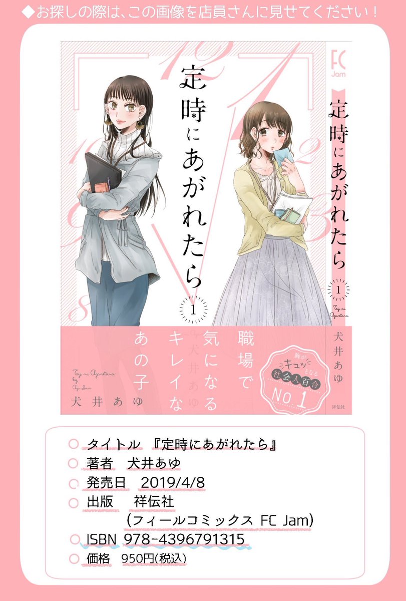 すみません、こちら販売用ではなく、フリーで読んでいただける用になります…!
お買い求めの際はお手数ですが、本屋さんでよろしくお願い致します…! 