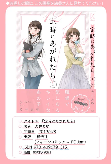 すみません、こちら販売用ではなく、フリーで読んでいただける用になります…!
お買い求めの際はお手数ですが、本屋さんでよろしくお願い致します…! 