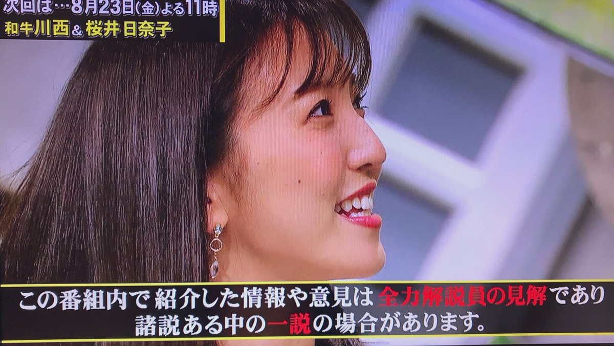 一条信龍 小澤陽子アナかわいい