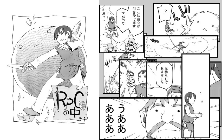 明日のコミティア129、な29a 下り坂道 で参加します。
既刊で「好きな人の事は無限に考えられると思うんですよ」「RPGの中1」を少しと、新刊で「RPGの中2」、
あと2～3個ほど手作りの革財布を置くかもしれません。 