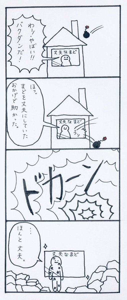お題「窓」
#1h4d 