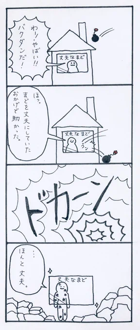 お題「窓」
#1h4d 