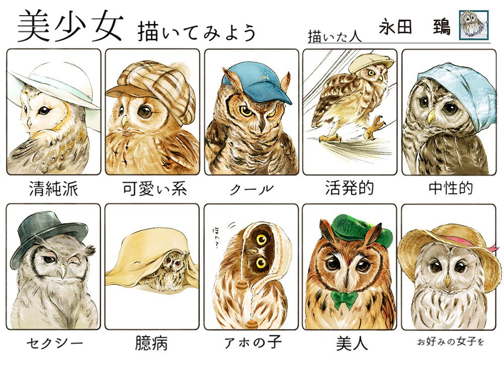 #何度でも見てほしいお気に入りを貼るタグ

全部に登場するUral Owlさま 