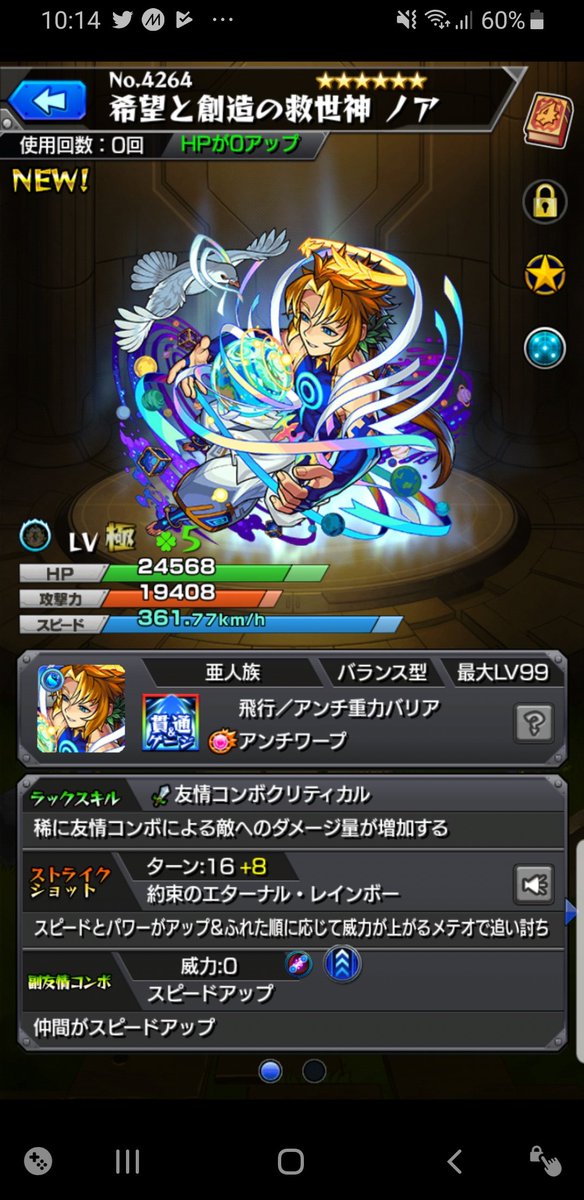 モンストノア Hashtag On Twitter