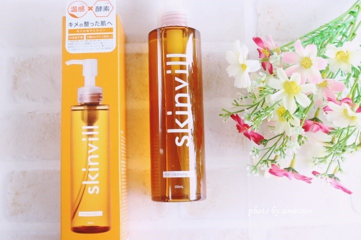 スキンビル