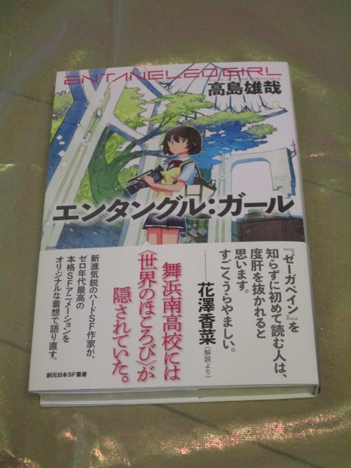 元日 の評価や評判 感想など みんなの反応を1週間ごとにまとめて紹介 ついラン