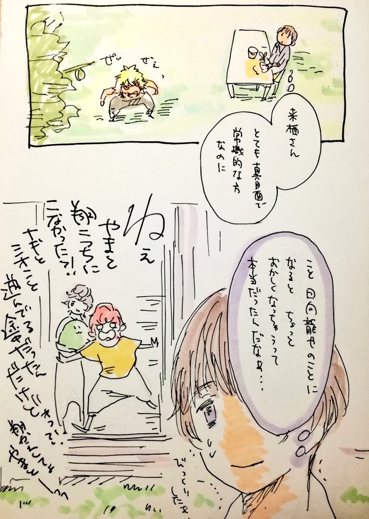 【ラクガキ】大和の弟力についての話with龍也厨来栖【うたぷり】 