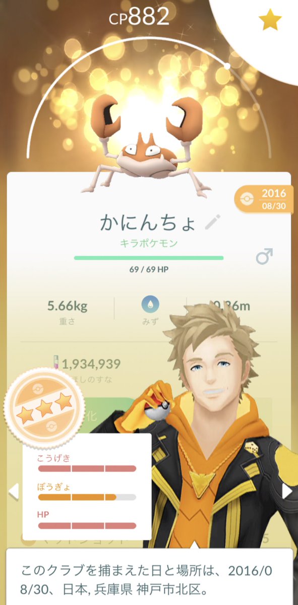 クラブハンマー強すぎ キングラーの最適技構成は 技1は あわ にしよう みんなのポケgo みんポケ