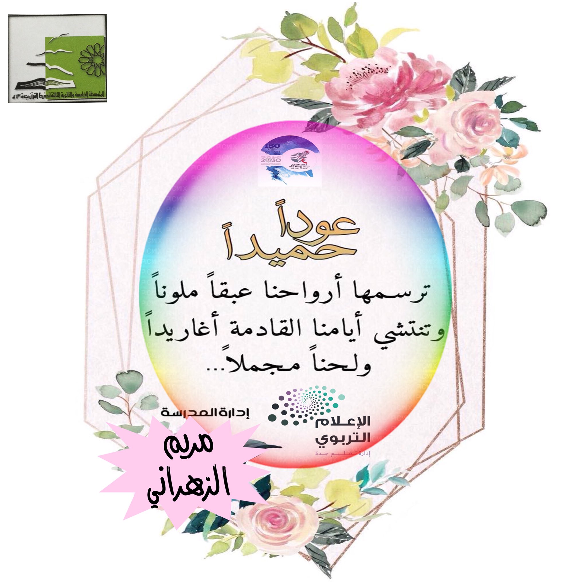 اجازة تويتر