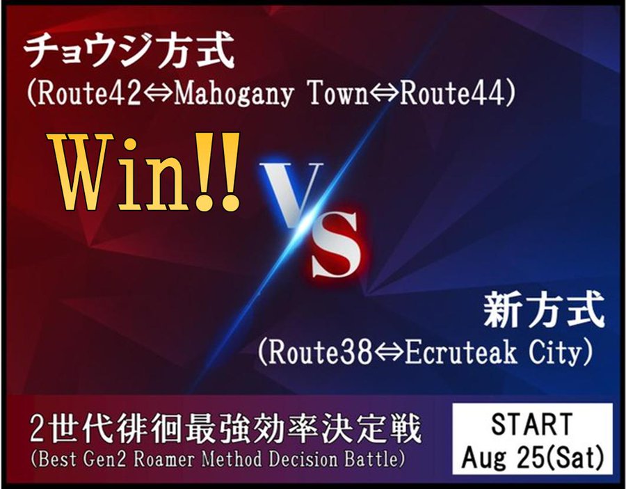 色違い 2世代徘徊色粘り 効率が良いのはどっち 検証してみた Club Shiny S Blog 2号館