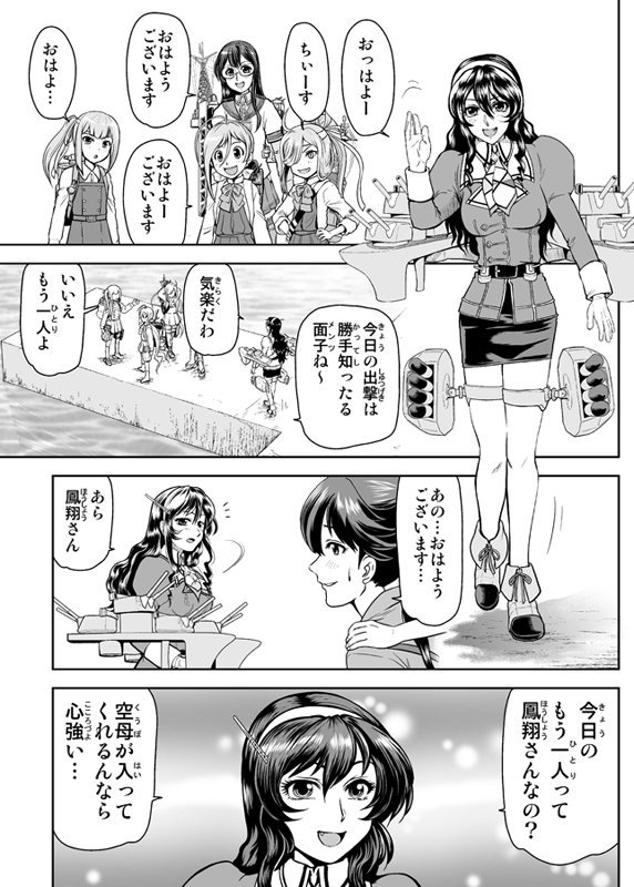やぎさわ景一 K1 Yagisawa さんのマンガ 61作目 ツイコミ 仮
