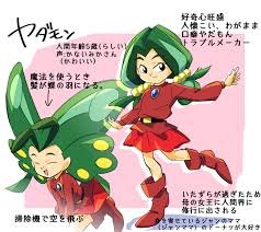 ヤダモンのtwitterイラスト検索結果