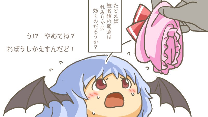 ゆっくり いじめ 漫画