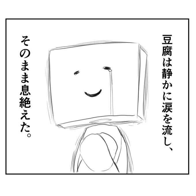余韻に殺される 