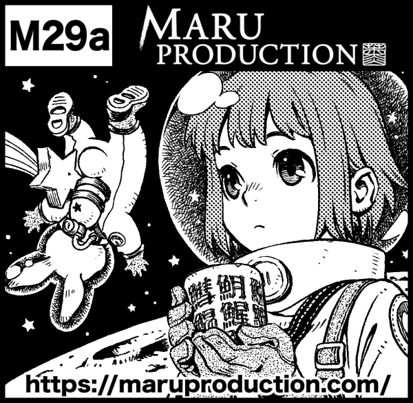 明日のコミティア129は【M29a MARU PRODUCTION】で参加します。ここ数ヶ月ギチギチしてたので新刊は全然間に合いませんでしたが、何とかペーパーはこさえたのでよろしければお立ち寄り下さいー 