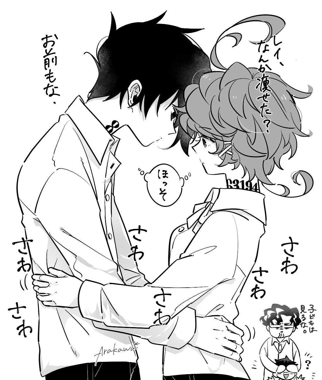 新川 お互いの腰をさわさわするレイエマ T Co H2nbolye4m Twitter