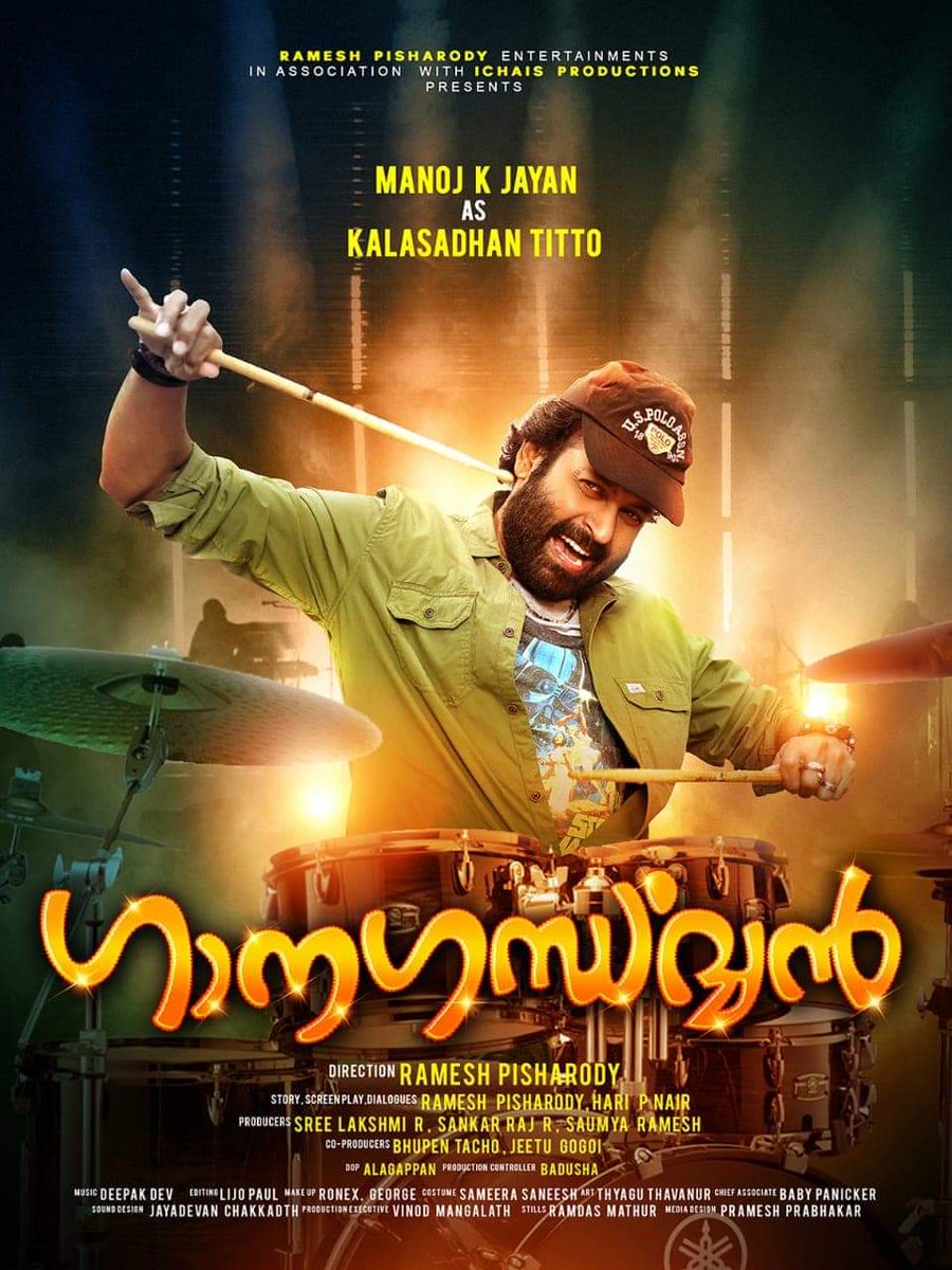 mfwaikerala's tweet photo. #Ganagandharvan 
Character Poster #7/40 
Manoj K Jayan As Kalasadhan Titto https://t.co/j5EGmUKt3G