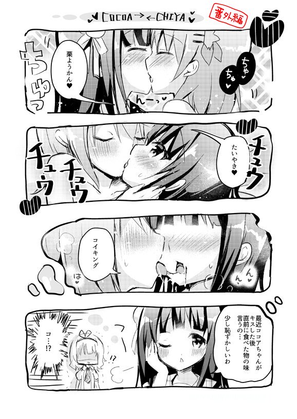 ココ千夜ちゅっちゅ百合
#何度でも見てほしいお気に入りを貼るタグ 