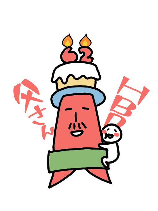 ゆるキャラのtwitterイラスト検索結果 古い順