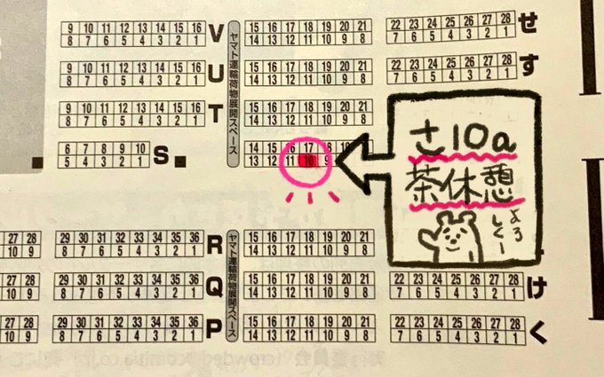 明日、8月25日のコミティアに参加します。ブースNo.さ10a。
コミックス2種と「あのなの本まとめ」「くまごろう手ぬぐい」それから新しく作った「ちいさいヒトミラー」も販売予定です。お気軽に遊びにいらして下さい〜(^-^)よろしくお願い致します! 