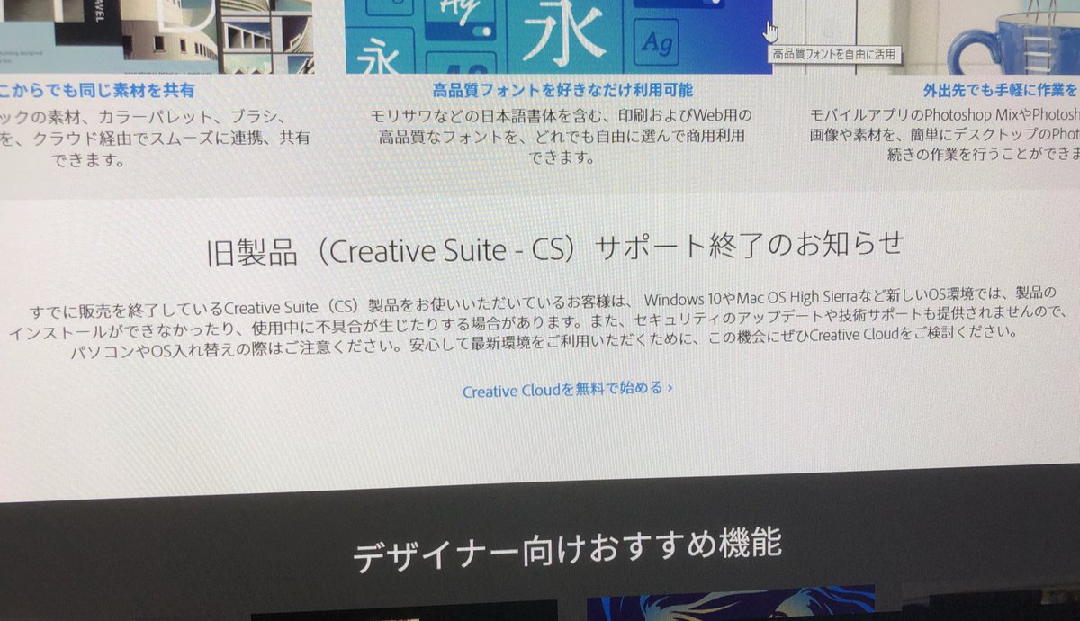 ななすけ もしかしてだけど Adobe Photoshop Cs6 ってもう使えなくなってる 完全版購入してたんだけど