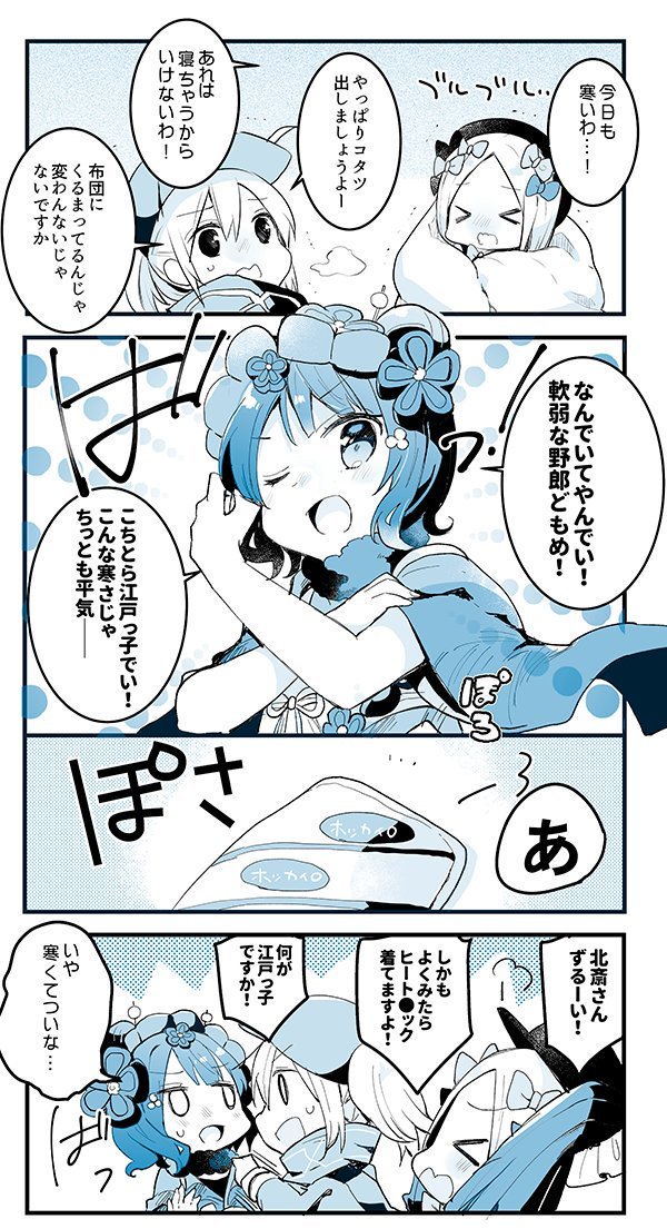 フォーリナーズが同居してわちゃわちゃしてる漫画とか絵とか🐙🛸👽
#何度でも見てほしいお気に入りを貼るタグ 