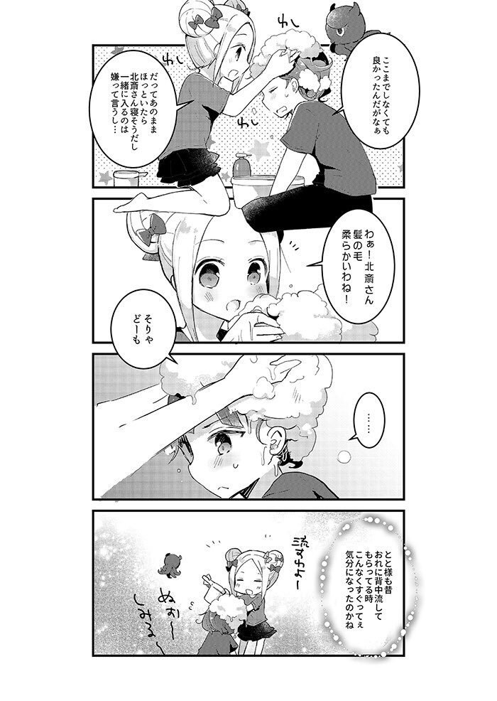 フォーリナーズが同居してわちゃわちゃしてる漫画とか絵とか🐙🛸👽
#何度でも見てほしいお気に入りを貼るタグ 