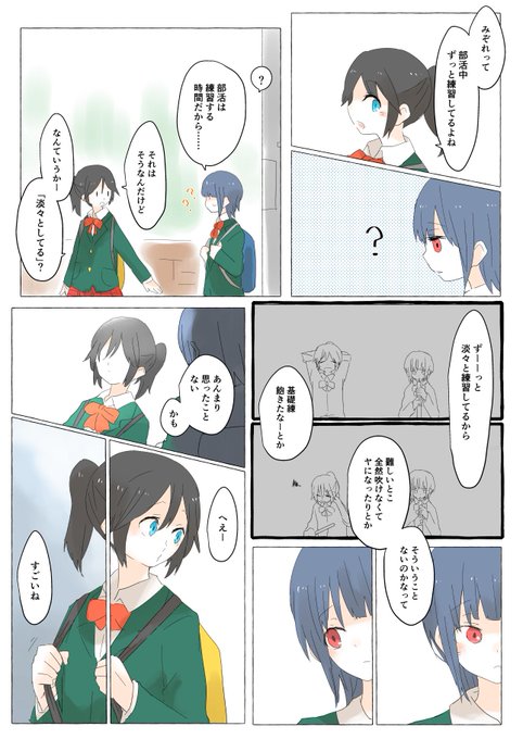 だってあの子、息するみたいに練習するんやもん 