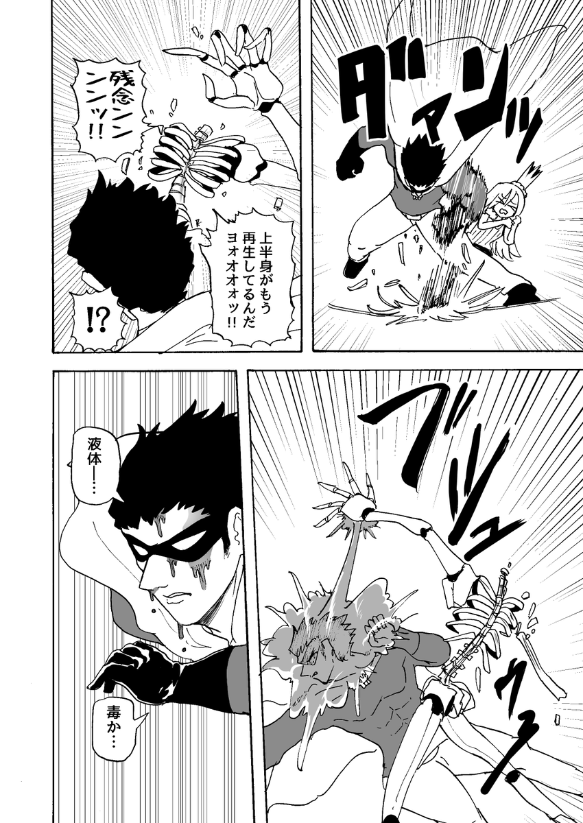 怪しいおじさんが幼女をヒーローに育てようとする漫画⑤
少しサンプルを追加公開 