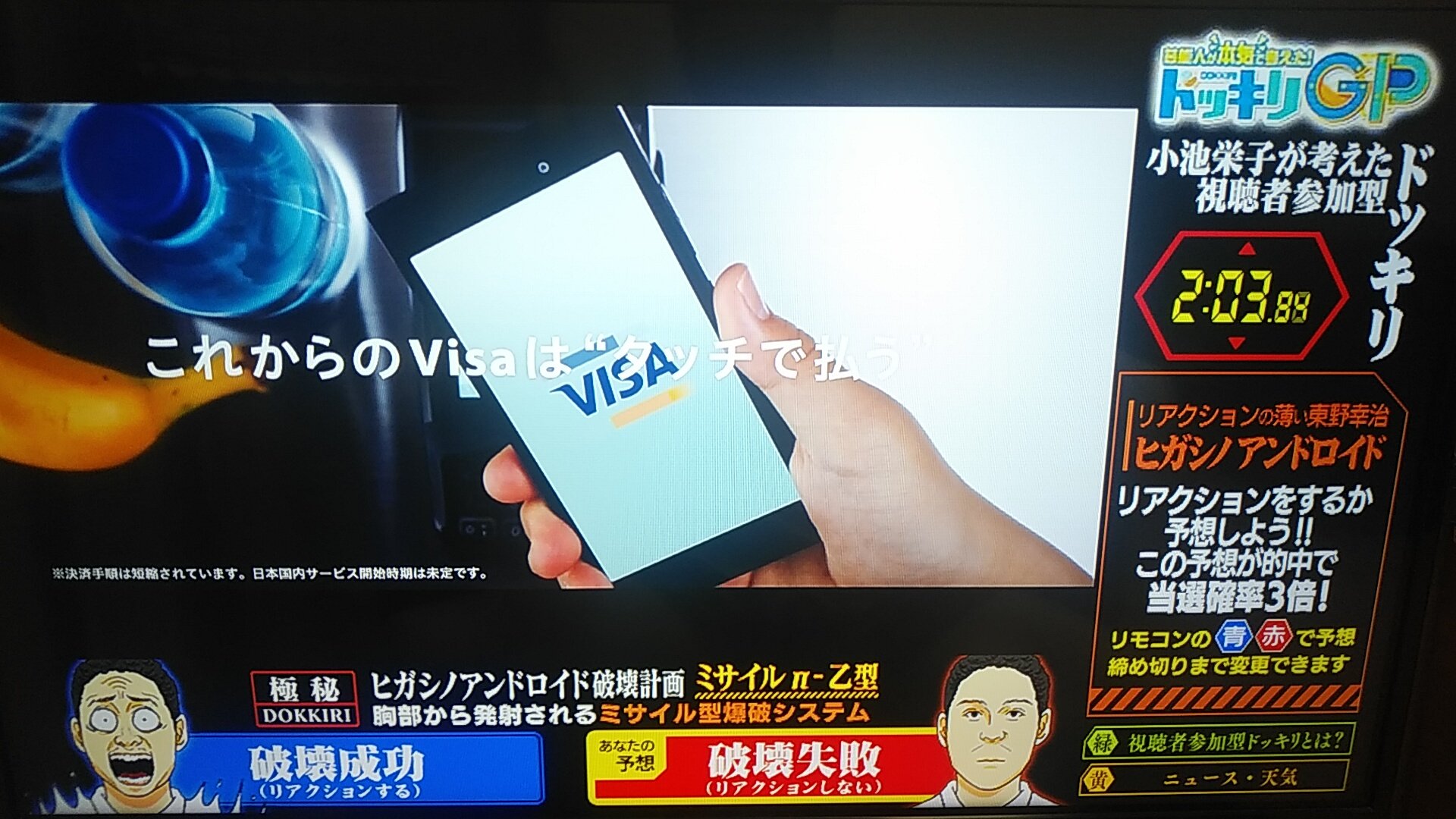 Gori 全部 破壊失敗 を選択して全問正解した さすがヒガシノアンドロイド強敵すぎる まだ終わって無い 応募しよう ドッキリgp ヒガシノアンドロイド T Co Phub9xjl3x Twitter