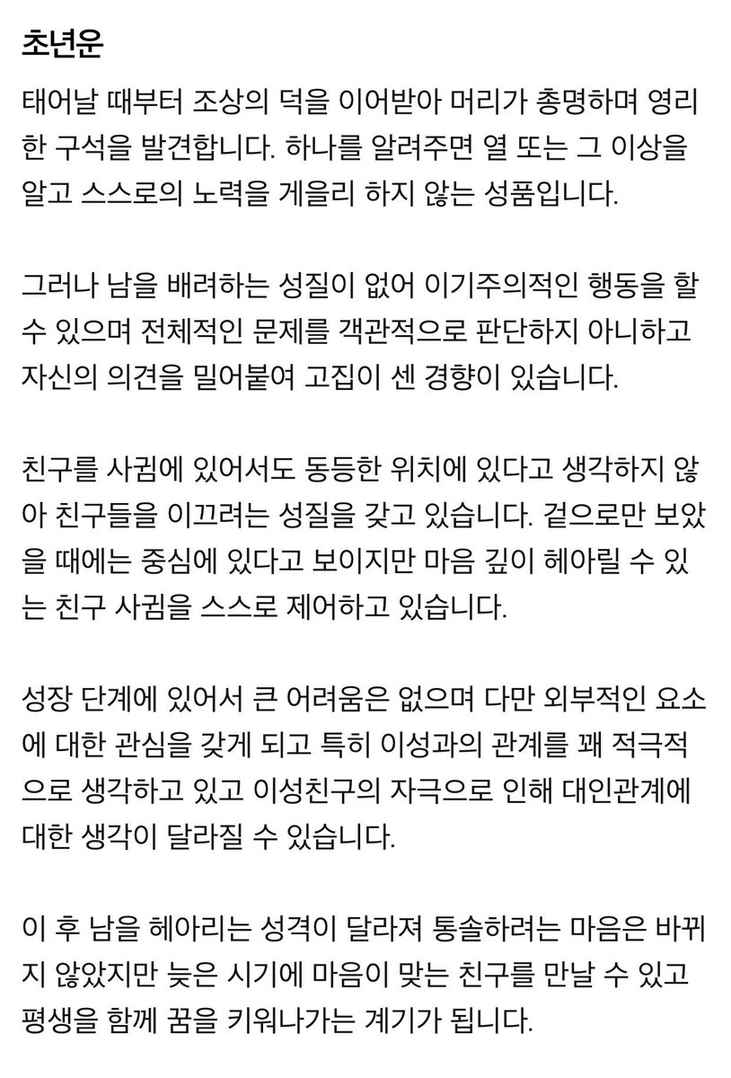 purplewhalien's tweet photo. 사주 https://t.co/5eU8gMuZzt