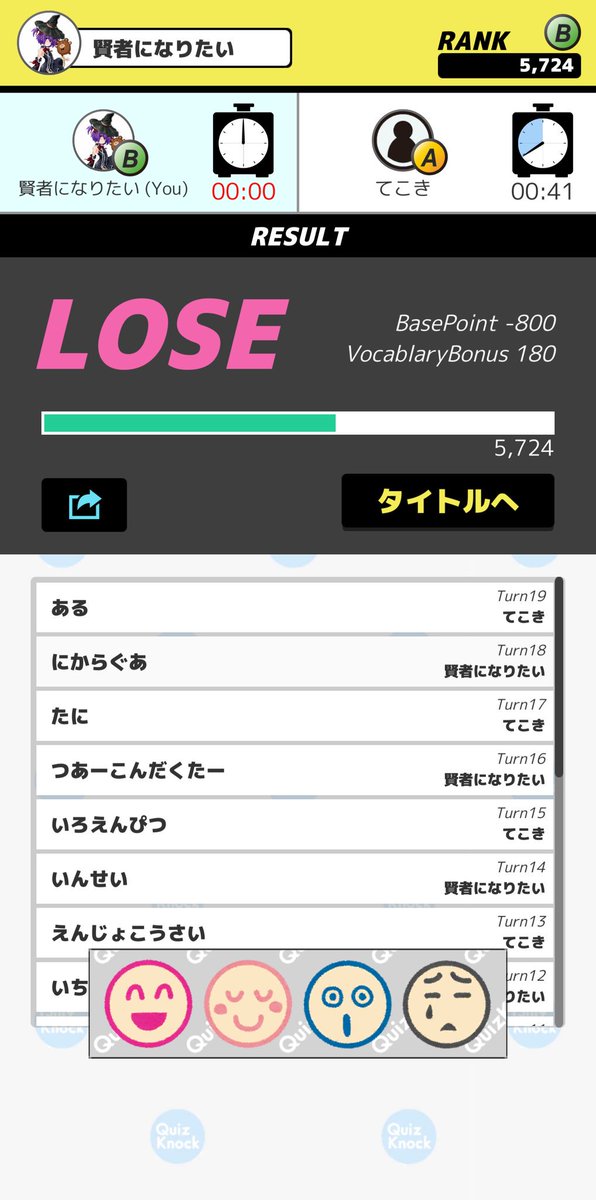 ゆめのひみこ る の８文字以上って何があるんじゃ 何も思い浮かばなかったわい るの8 で敗北 友達から教えてもらおう 限界しりとりmobile