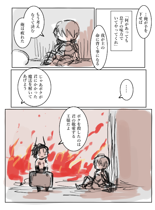 【創作漫画】淫魔くん　(4/4)   -終- 