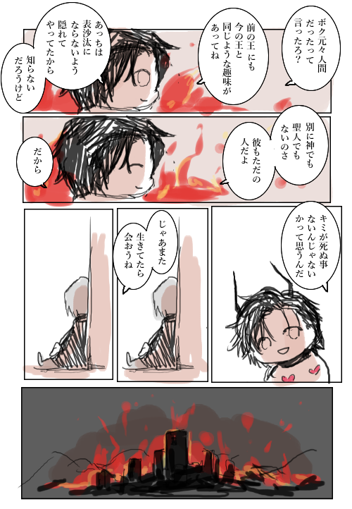 【創作漫画】淫魔くん　(4/4)   -終- 