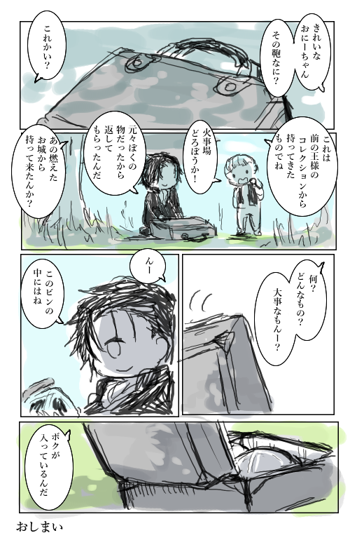 【創作漫画】淫魔くん　(4/4)   -終- 