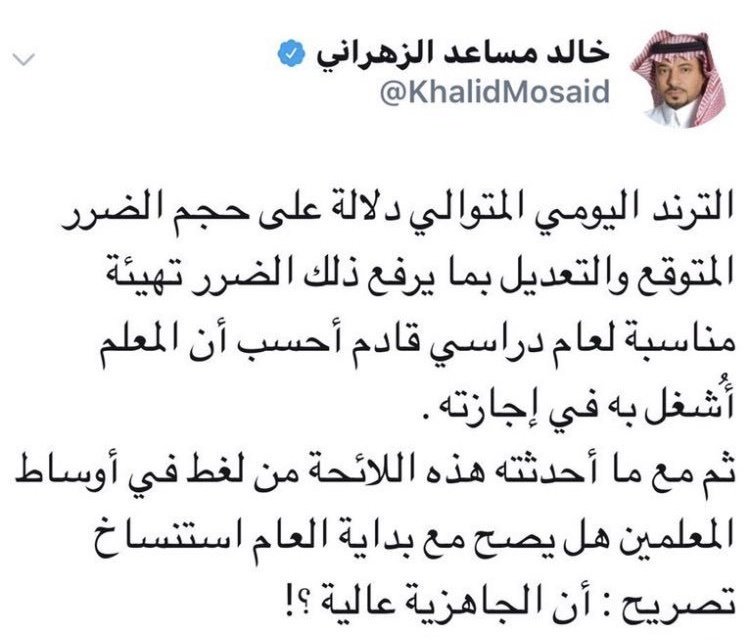#العلاوه_السنويه58
شكراً خالد .