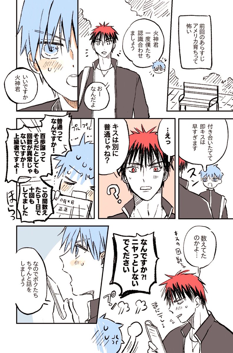 はじめ7 En Twitter 前の続き ずっとキスの話してる火黒 はじめ7 En Twitter 前の続き ずっとキスの話してる火黒