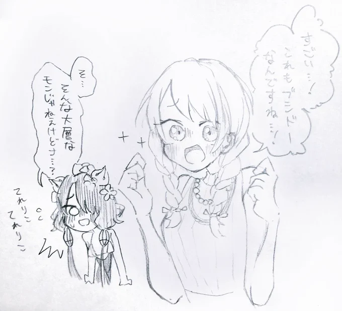 (ガルパの)イヴちゃんの純粋さと北斎ちゃんの厨二心が交じあうことによって生まれる国士無双っ!意味ですか?うーん、わかりません 