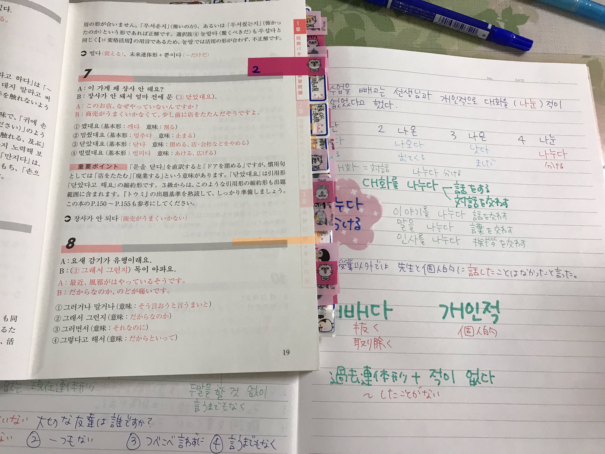 韓国語勉強ノート Twitter Search Twitter