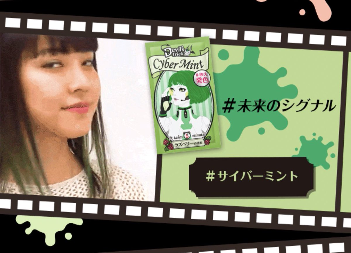 mikitty_BABYS's tweet photo. とりあえず、これ2袋つかってみたけど、
キレイな色に染まるかしら…( ˙꒳˙ )←
#デビルズトリック
#未来のシグナル
#サイバーミント
#CyberMint https://t.co/2muYFvRZWD