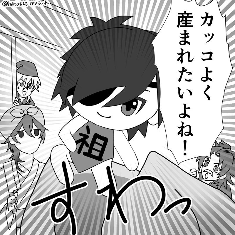 伊達組による桃太郎パロ.すわさん。鶴さんは近所のじーちゃん 