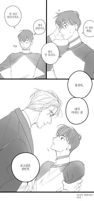 유내미꼴 