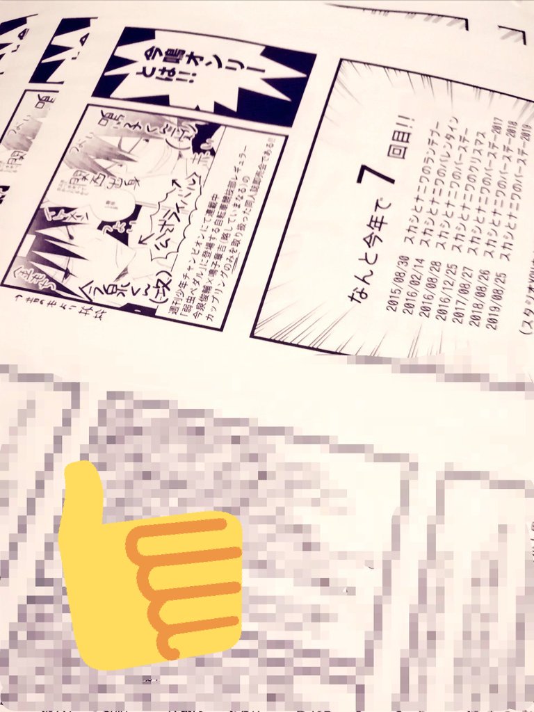 明日の無配は「今鳴オンリーへ行ってきました!お土産風ペーパー」です!徹夜で今鳴について書き連ねました読んでいただけたら嬉しいですもらってください〜?‍? 