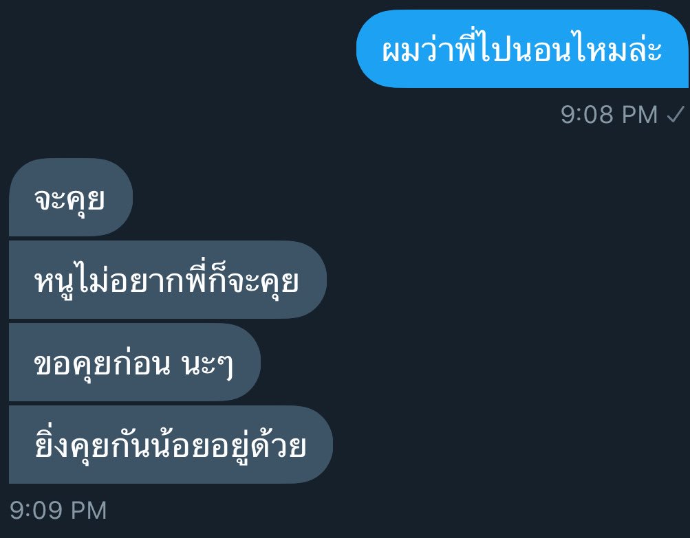 ผมมาเพ้อถึง tweet media