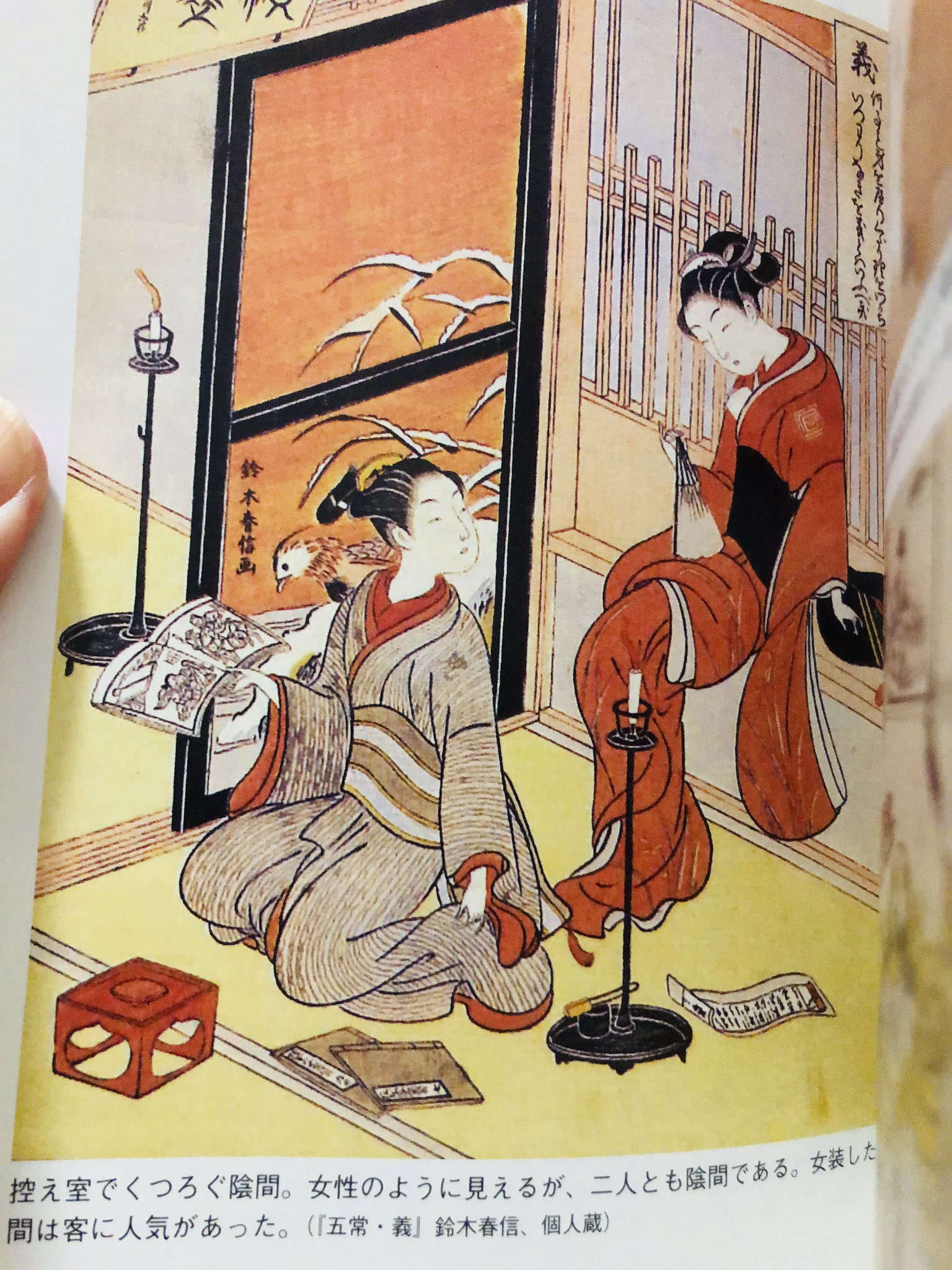 槐 J やっと読める たまらんな 百と卍 紗久楽さわ 江戸文化から見る男娼と男色の歴史 T Co Diunkn2kep Twitter