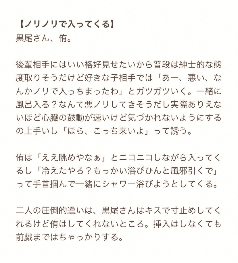 黒尾プラス 3ページ目 Togetter