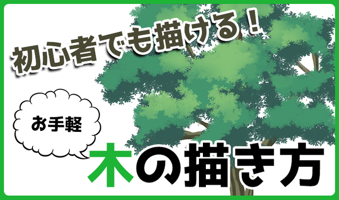 描き方講座のtwitterイラスト検索結果 描き方講座のtwitterイラスト検索結果
