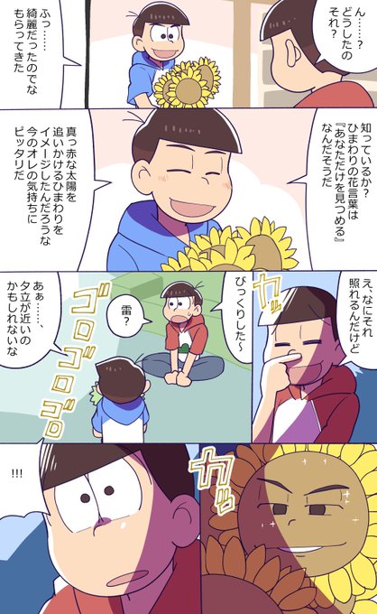 おそ松さん タグが付いているマンガ一覧 719ページ ツイコミ 仮