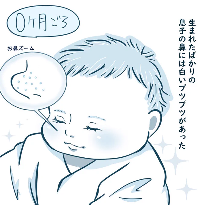 今回は夫の方が気付くのが
私より後だったけど
こういう事は夫の方が
早く見つけて心配してくれます!

パパの心配性には
愛があるから
本当に素敵?✨

#育児漫画 #4コマ漫画 